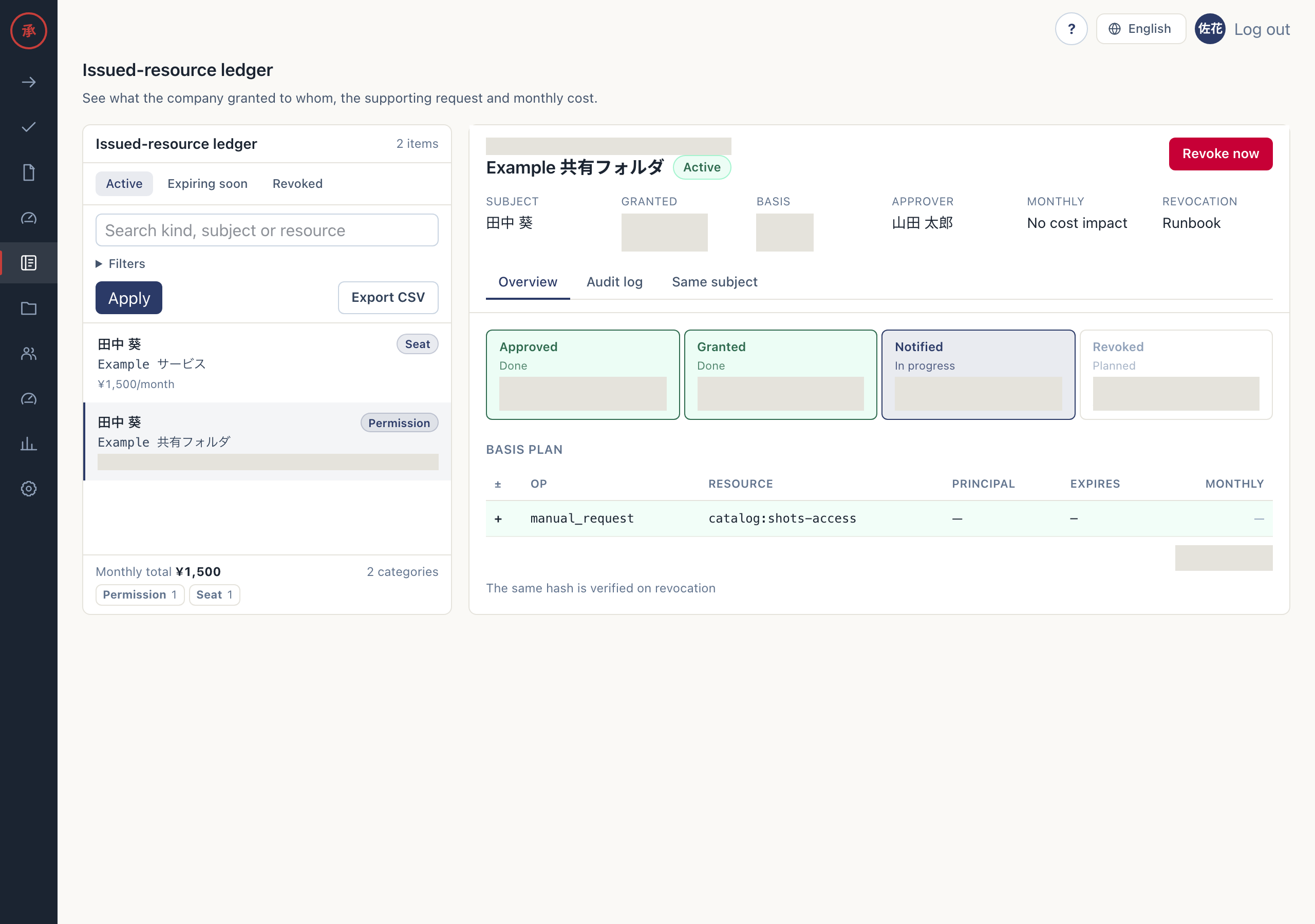 Issued resource ledger
