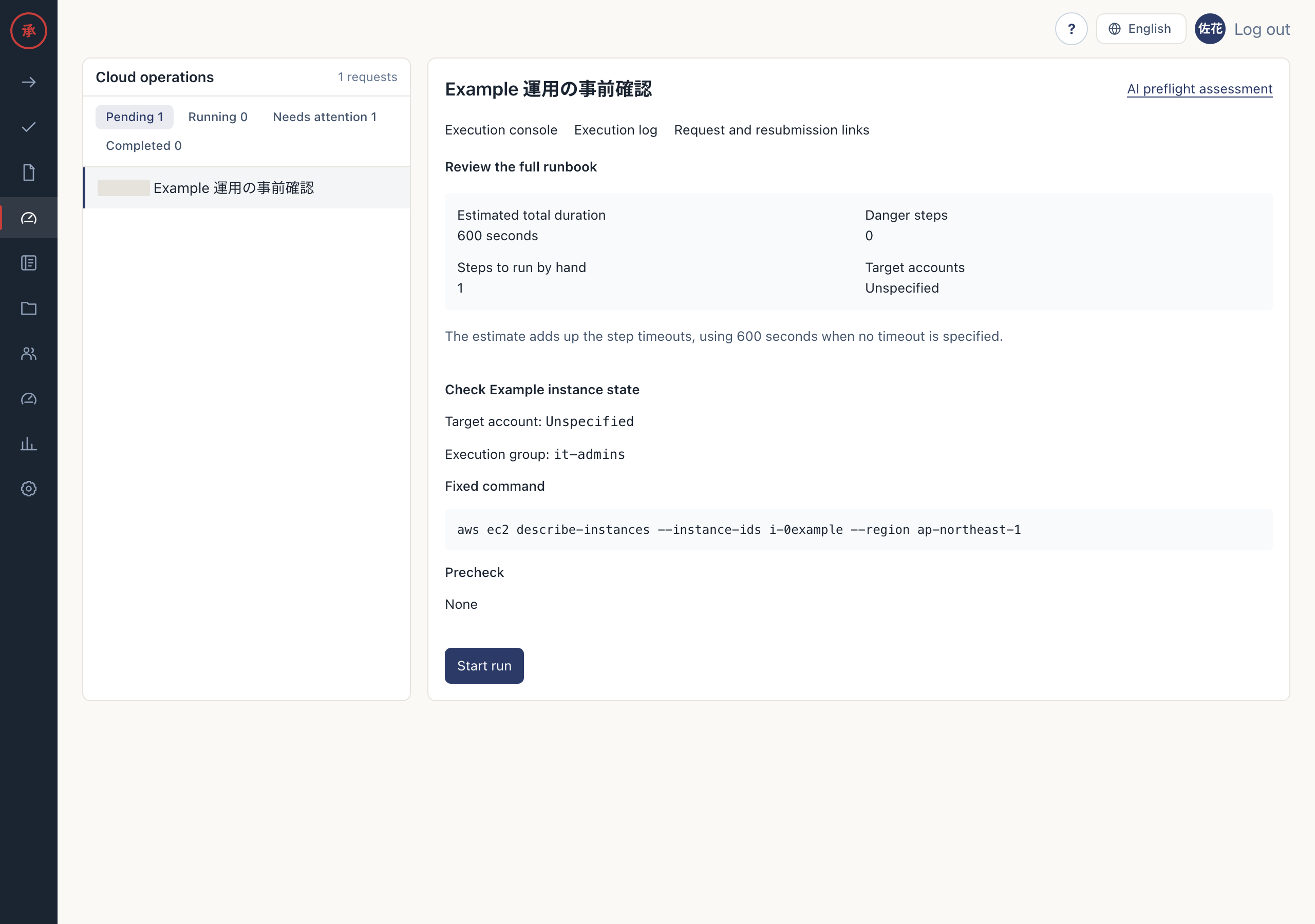 Operations list