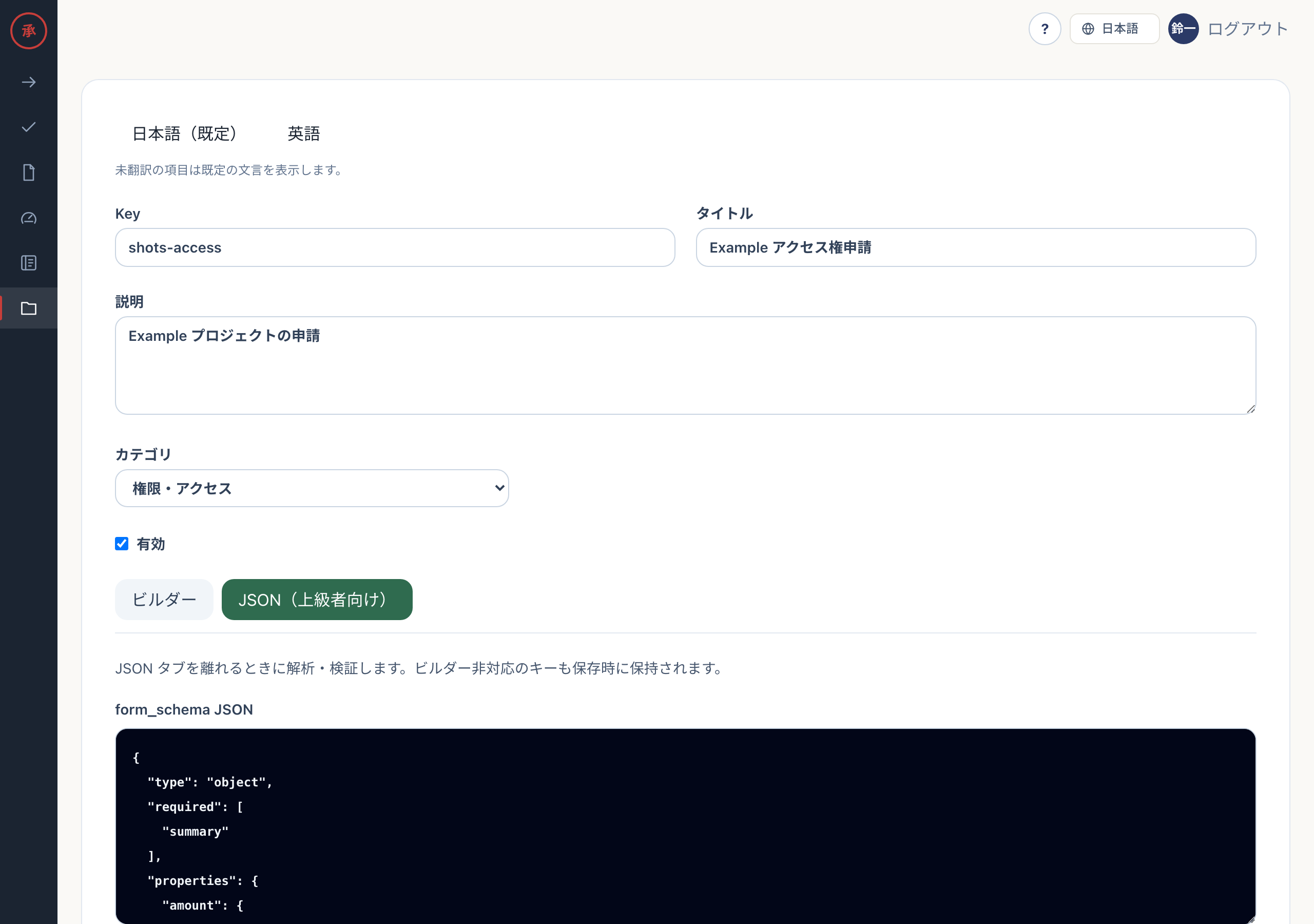 JSON タブ