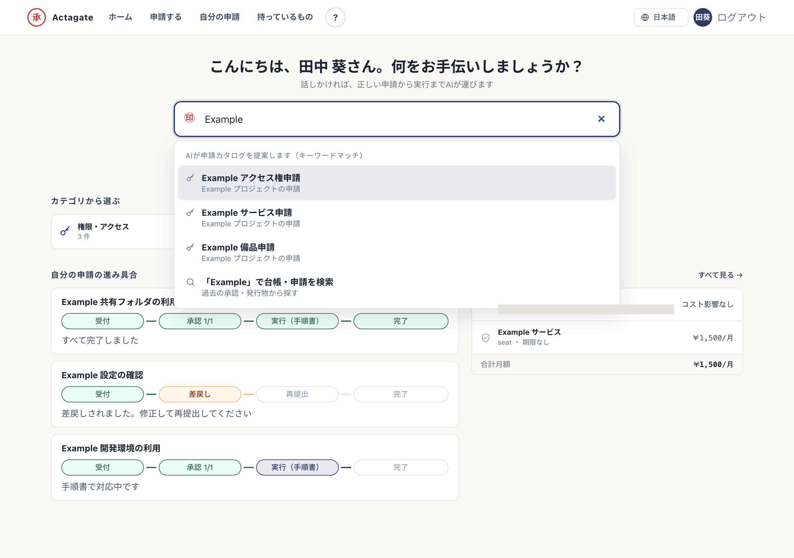 ホーム